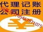 選擇一流的創(chuàng)贏會(huì)計(jì)專業(yè)東營公司注冊(cè)服務(wù)，當(dāng)選創(chuàng)贏代理記賬東營注冊(cè)公司